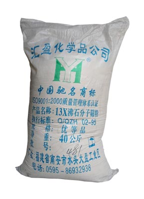 13X Molecular Sieve Powder