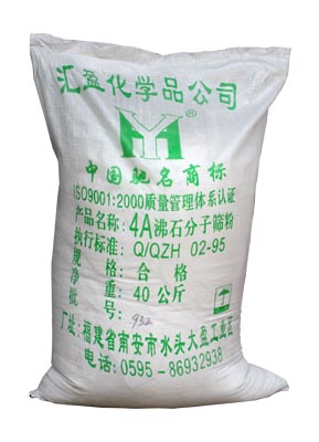 4A Molecular Sieve Powder